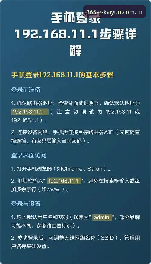 轻量KAIYUN网页版登录入口安卓版：三步搞定电竞数据快人一步